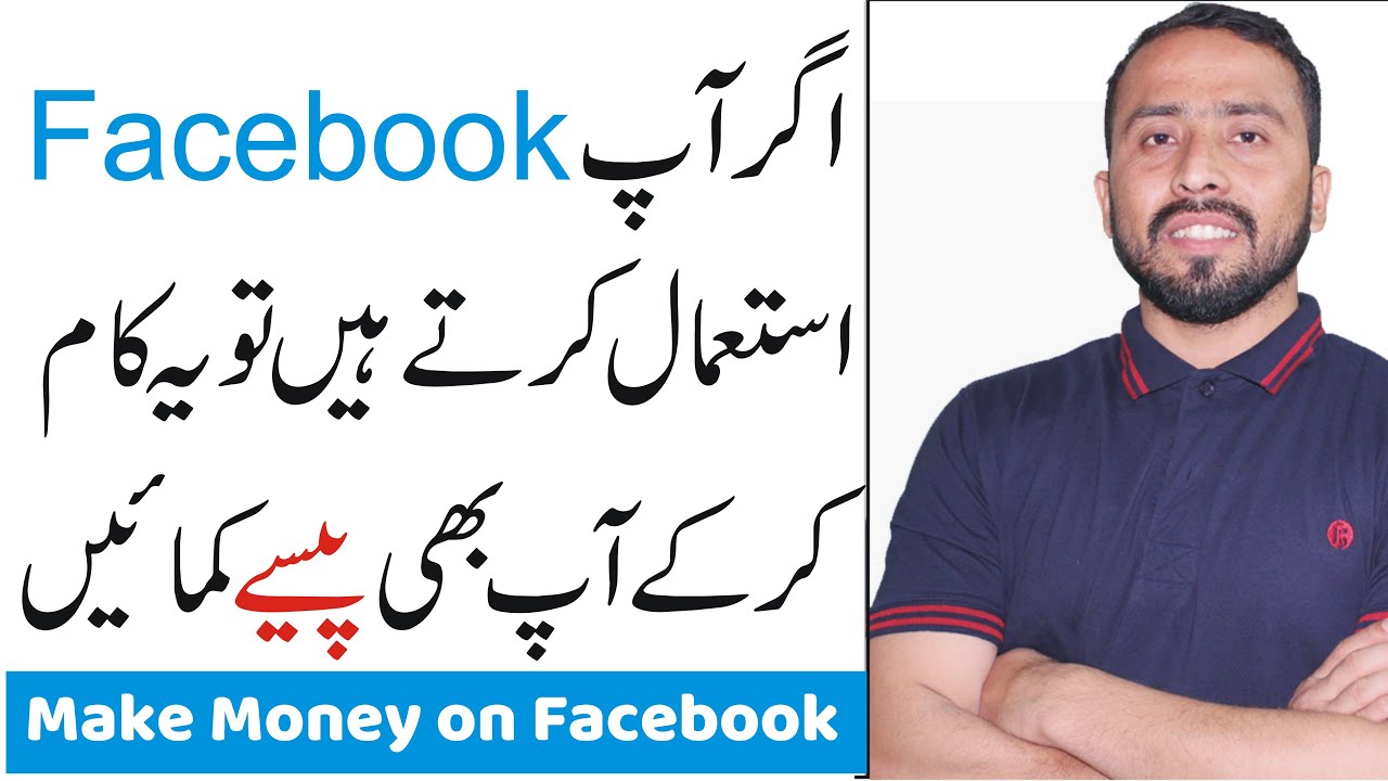 How To Create a Facebook Business Page And Make Money on Facebook  YouTube