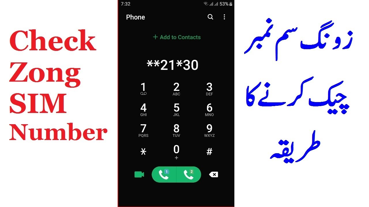 How To Check Zong SIM Number without Balance  zong sim number check 