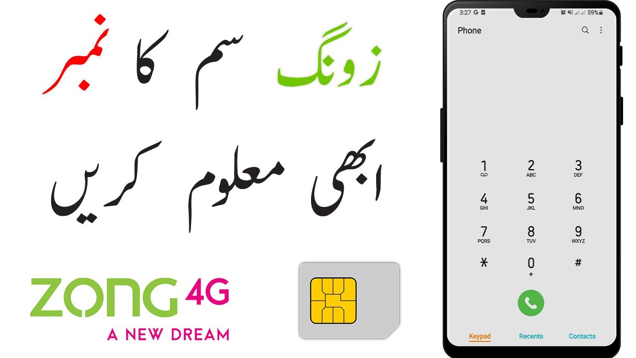 How to Check Zong Sim Number Code  Find zong Sim number  YouTube