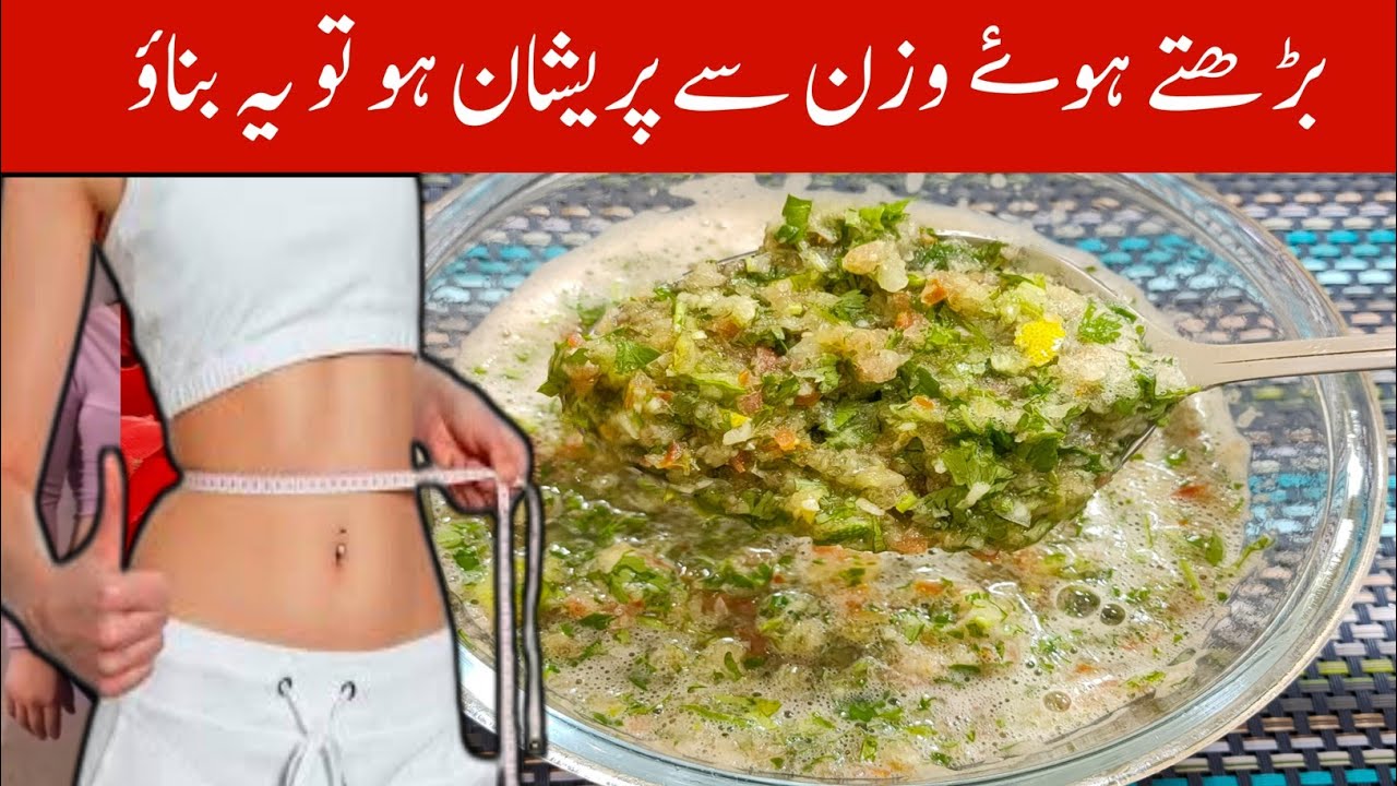 How Can We Remove Belly Fat in Urdu