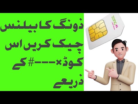 How to check zong balance Check zong balance Zong information  