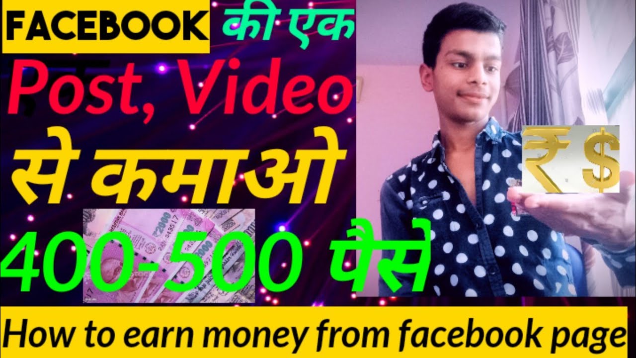 HOW TO EARN MONEY FROM FACEBOOK POST  Earn money from facebook Post 