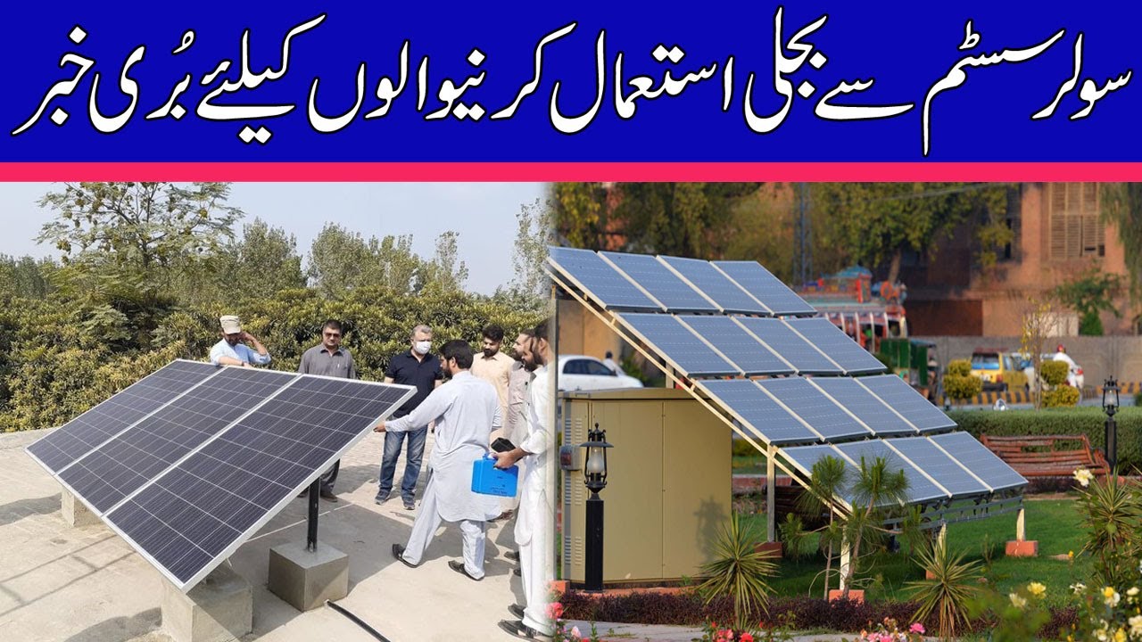 How Much Electricity Does a Fan Use in Urdu