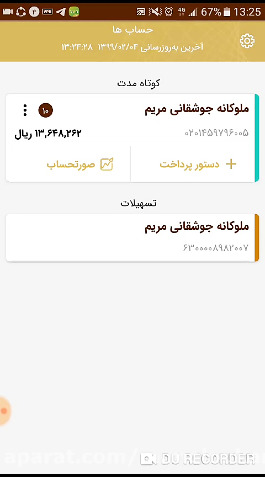 How to Calculate Enthalpy Change in Urdu