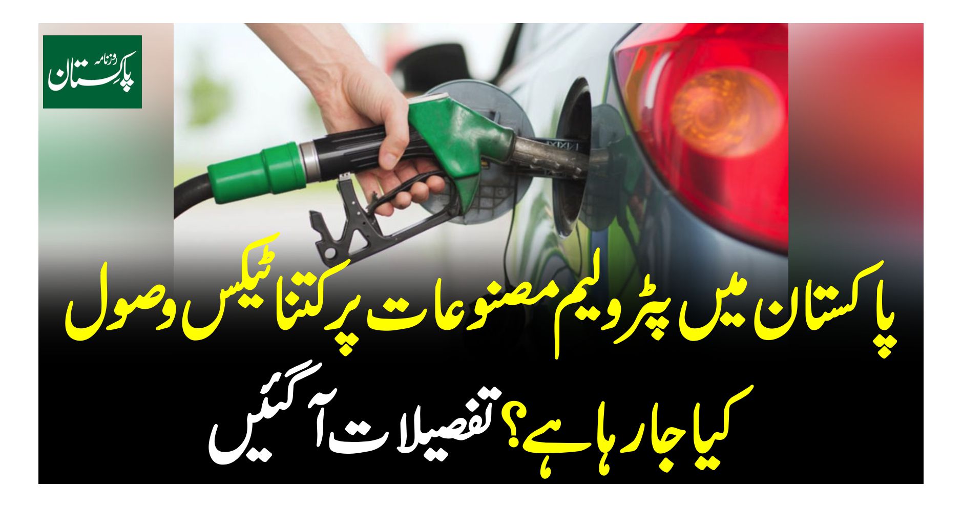 How Much Tax Do I Pay on 26000 in Urdu