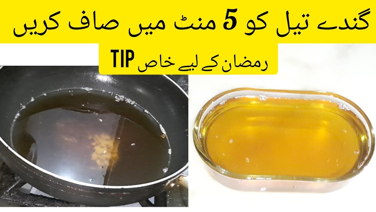 How to Clean Sticker Glue in Urdu