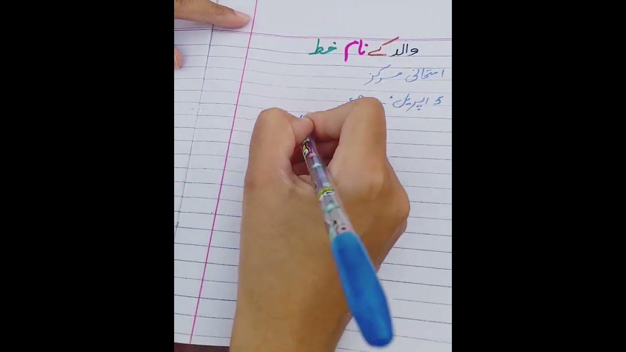 How to write a letter in urdu  Easy Letter Writing How to write in 