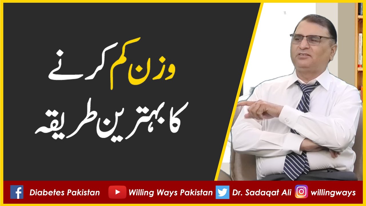 How to Make Oats for Weight Loss in Urdu