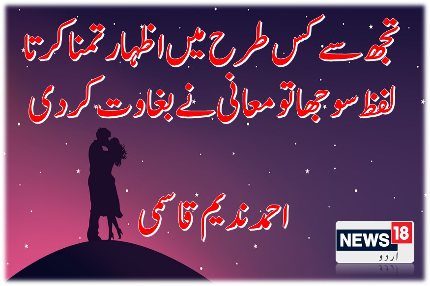 How to Kiss a Girl You Love in Urdu