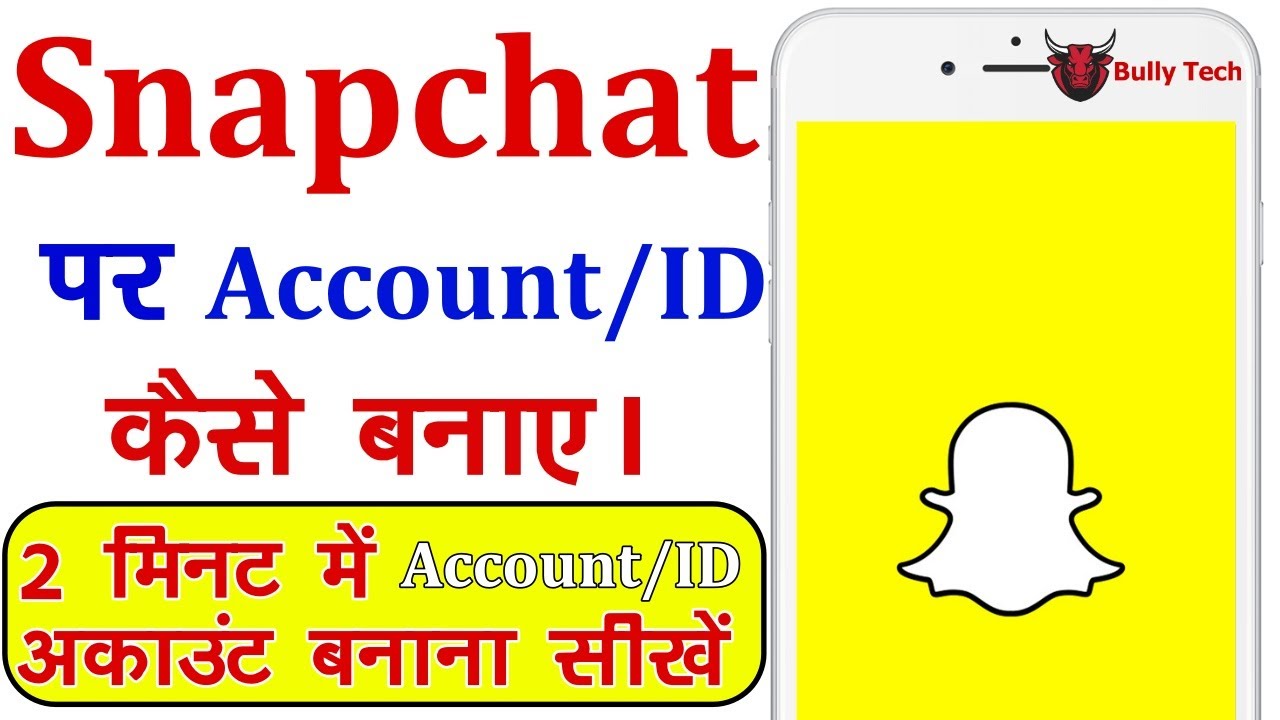How to Create Snapchat AccountSnapchat ka Account kaise banaye 