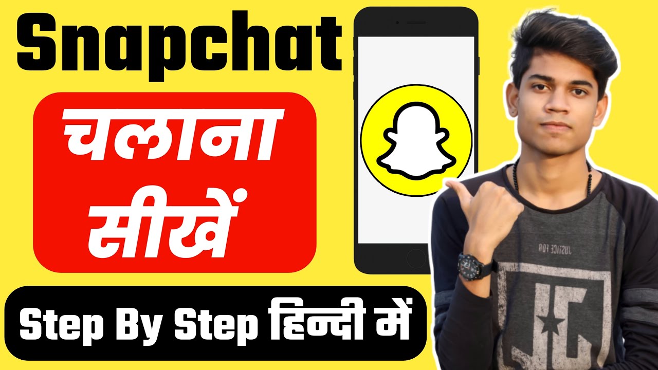 How To Use Snapchat For Beginners In Hindi  Snapchat Kaise Use Kare 