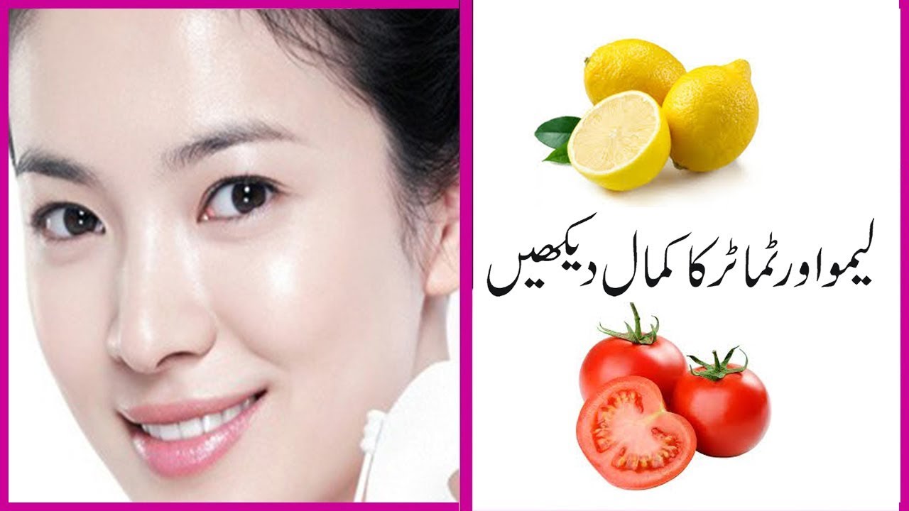 How to Get a White Skin in 1 Week in Urdu