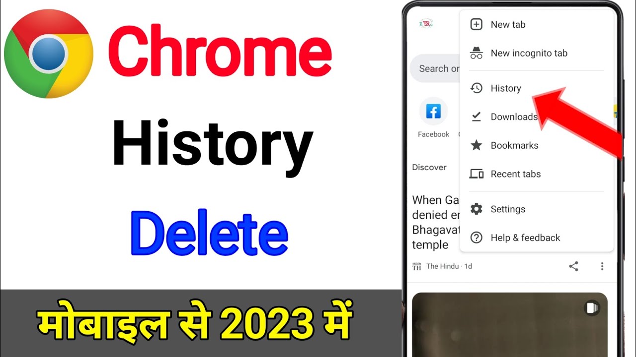 How to See Deleted History on Chrome in Urdu