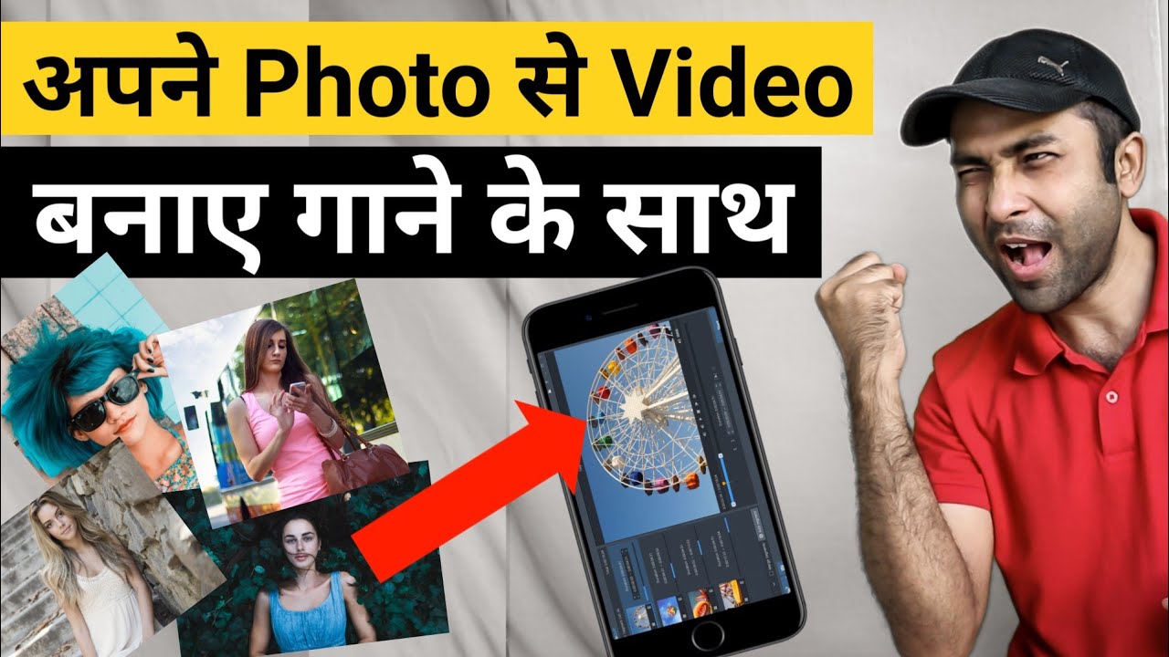 How to Make Photo Video With Music in Mobile  Photo Se Video Kaise 