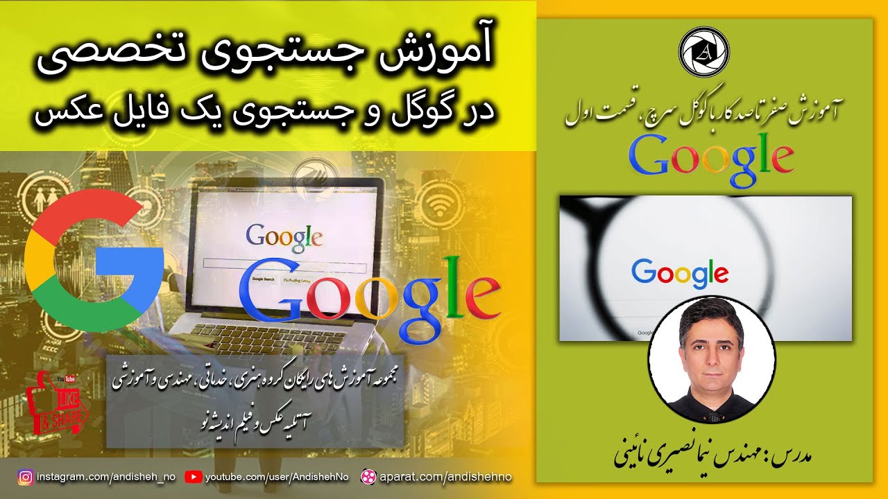 How to Search on Google in Urdu