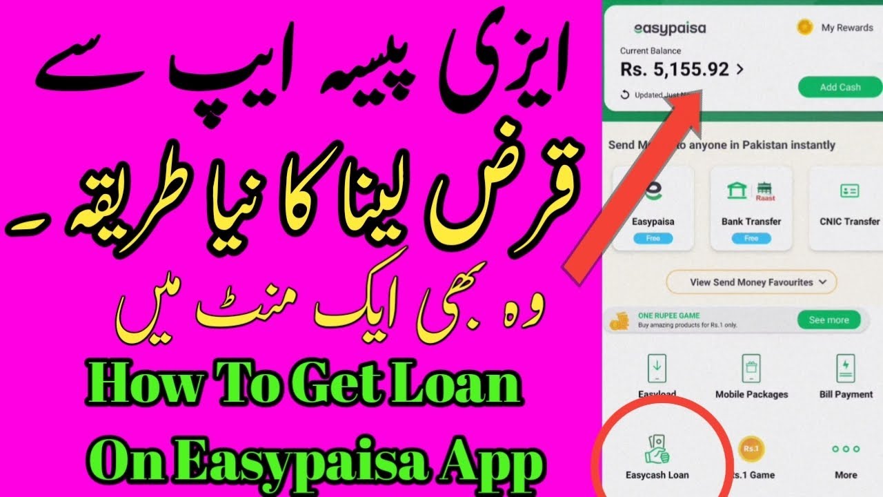 How to Withdraw Money from Easypaisa Account in Urdu
