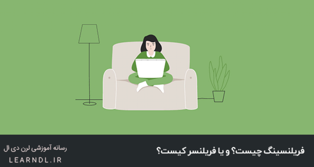 How to Be a Free Lancer in Urdu