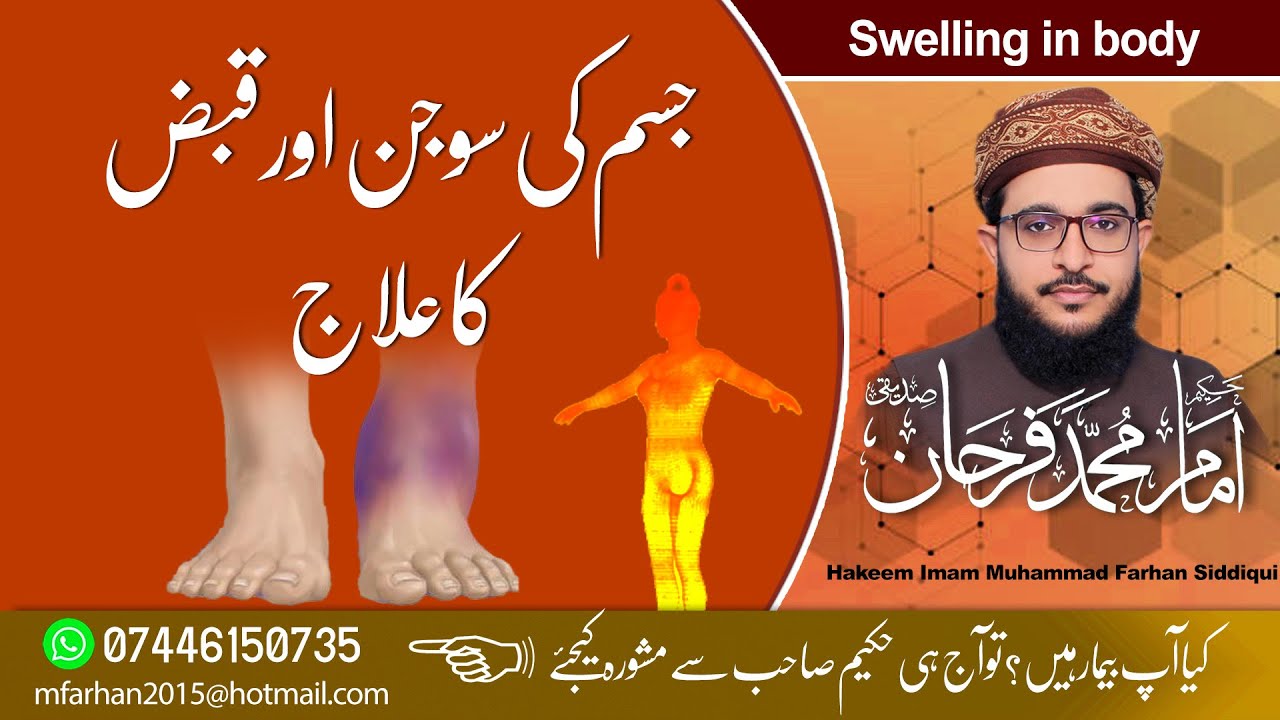 How Can I Make My Foreskin Swelling Go Down in Urdu