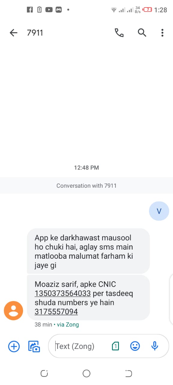 How Many SIM on My CNIC Code in Urdu