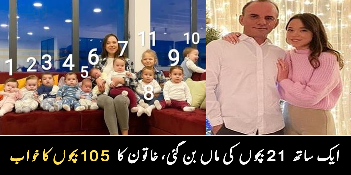 How Twins Baby Born in Urdu