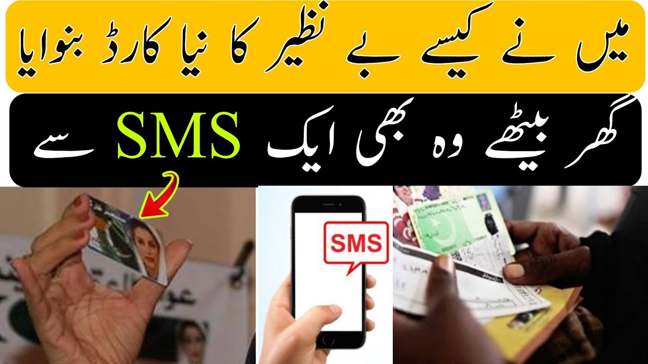 benazir income support program New registration Apply New Method 2022 