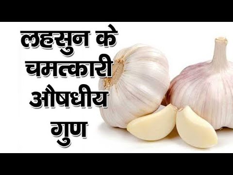 10 Benefits of Garlic    10   Gharelu Nuskhe  