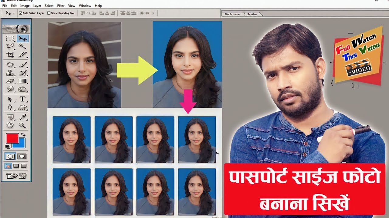 How to Create Passport Size Photo in Urdu