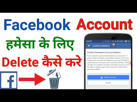How to block Facebook account  Facebook account blocke kaise karte hai 