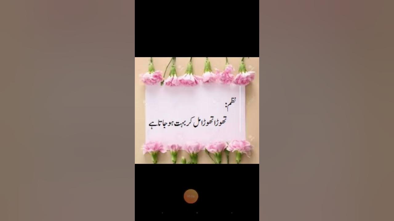 Grade 6 Urdu     YouTube