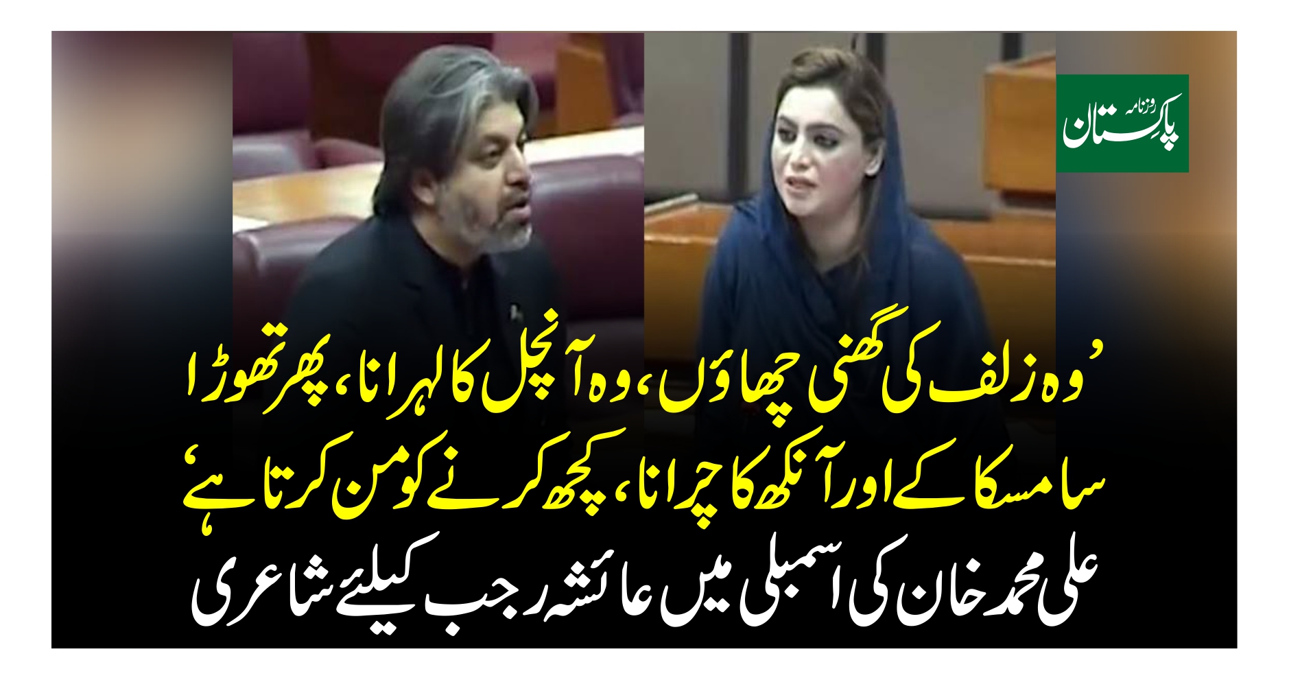 How to Clear Blur Image in Urdu