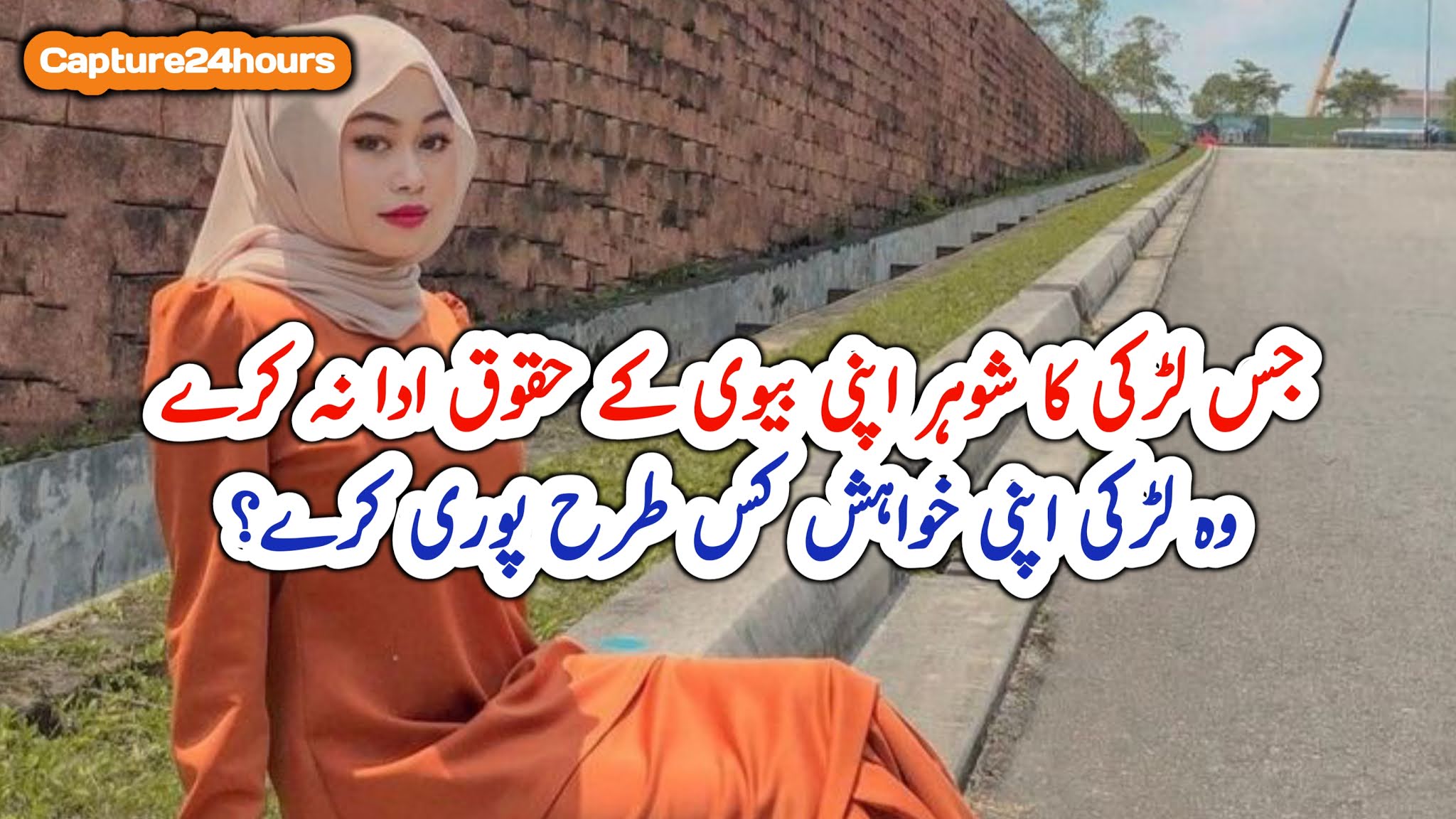 How Many Types of Sexes Are There in Urdu