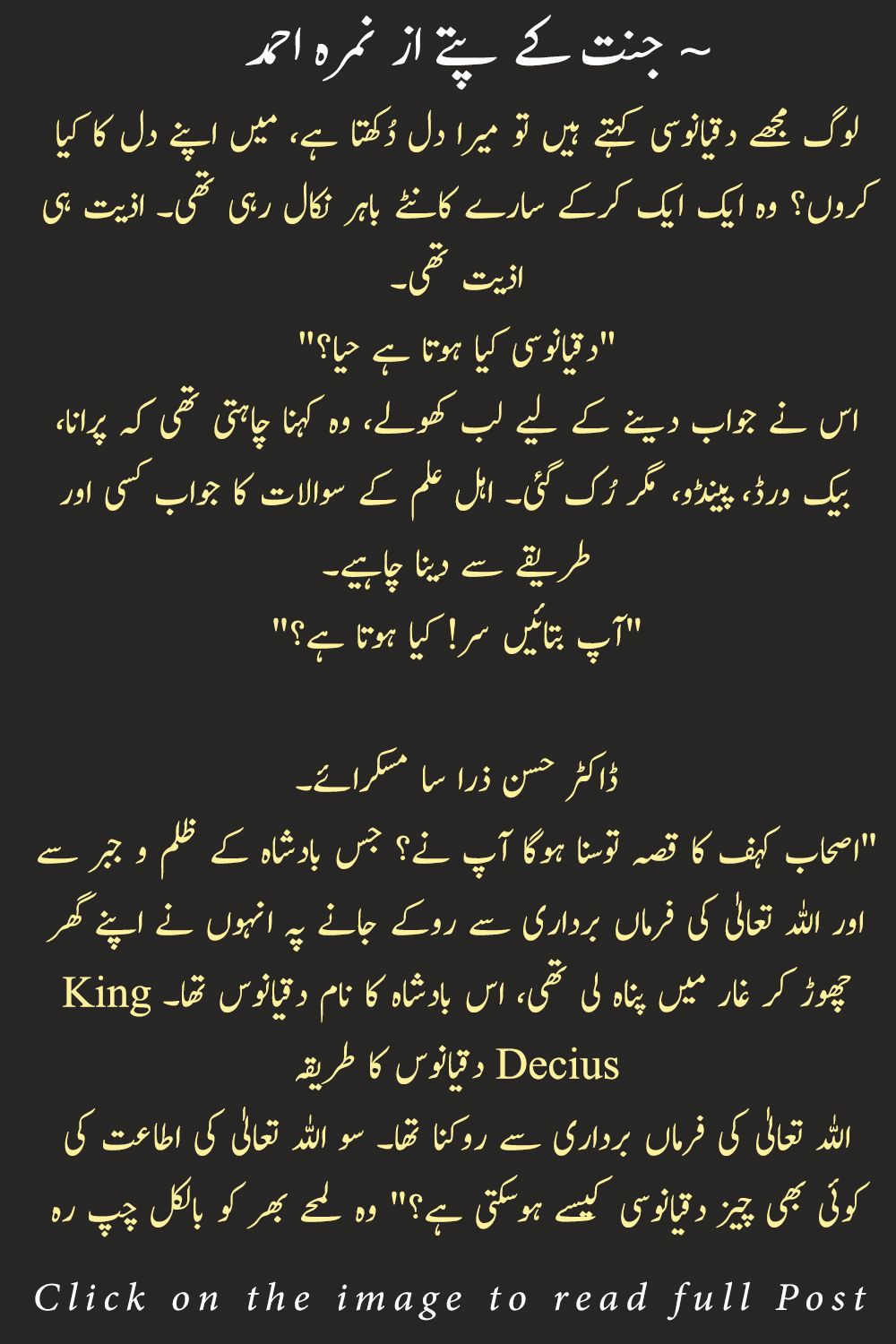 How I Strong My Panis in Urdu