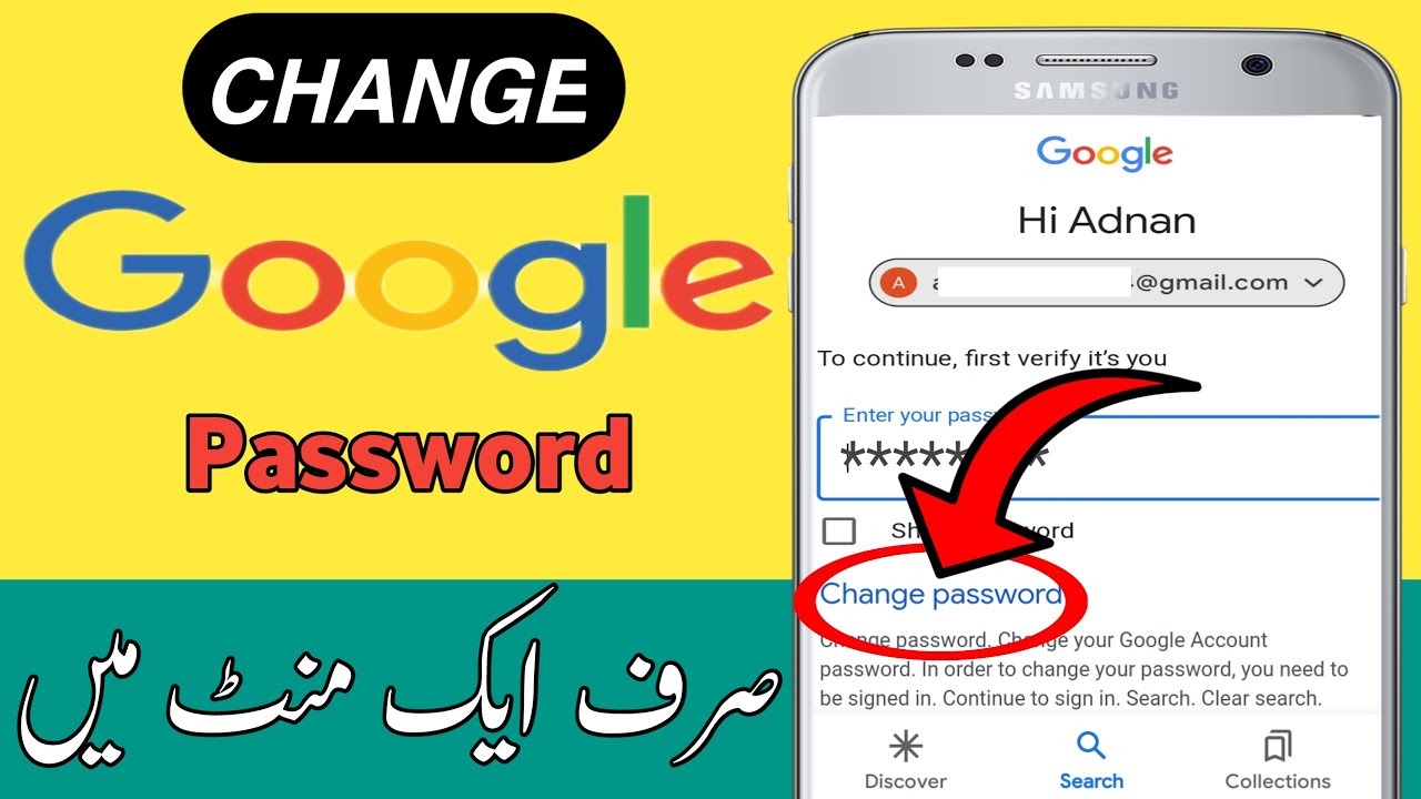 Google ka password kaise change kare How to change google account 