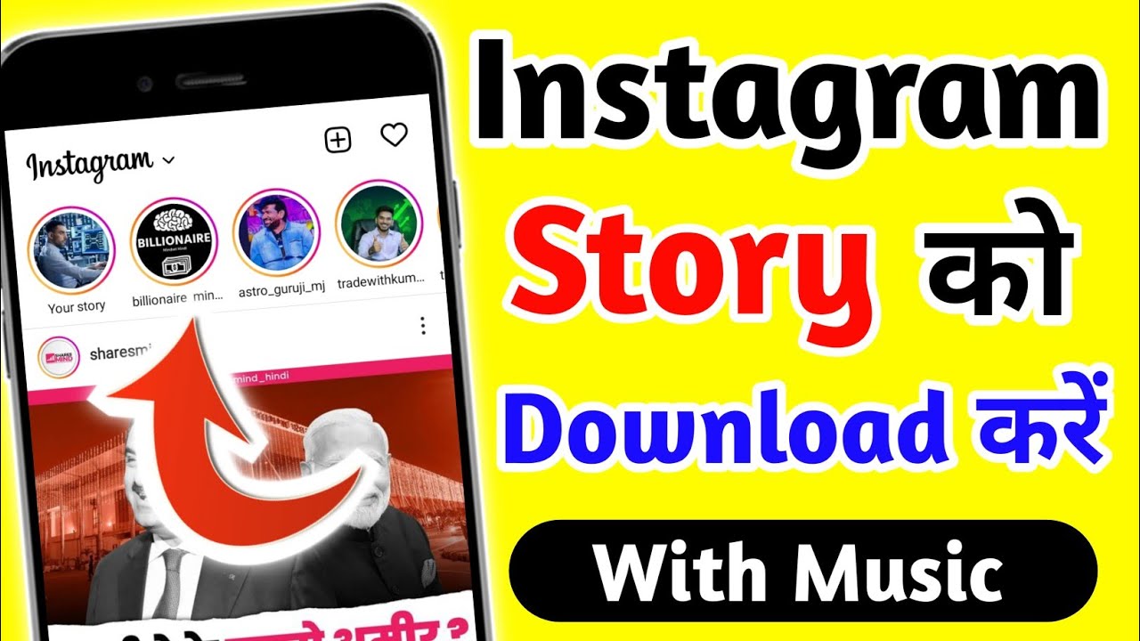 How to Download Instagram Stories in Urdu