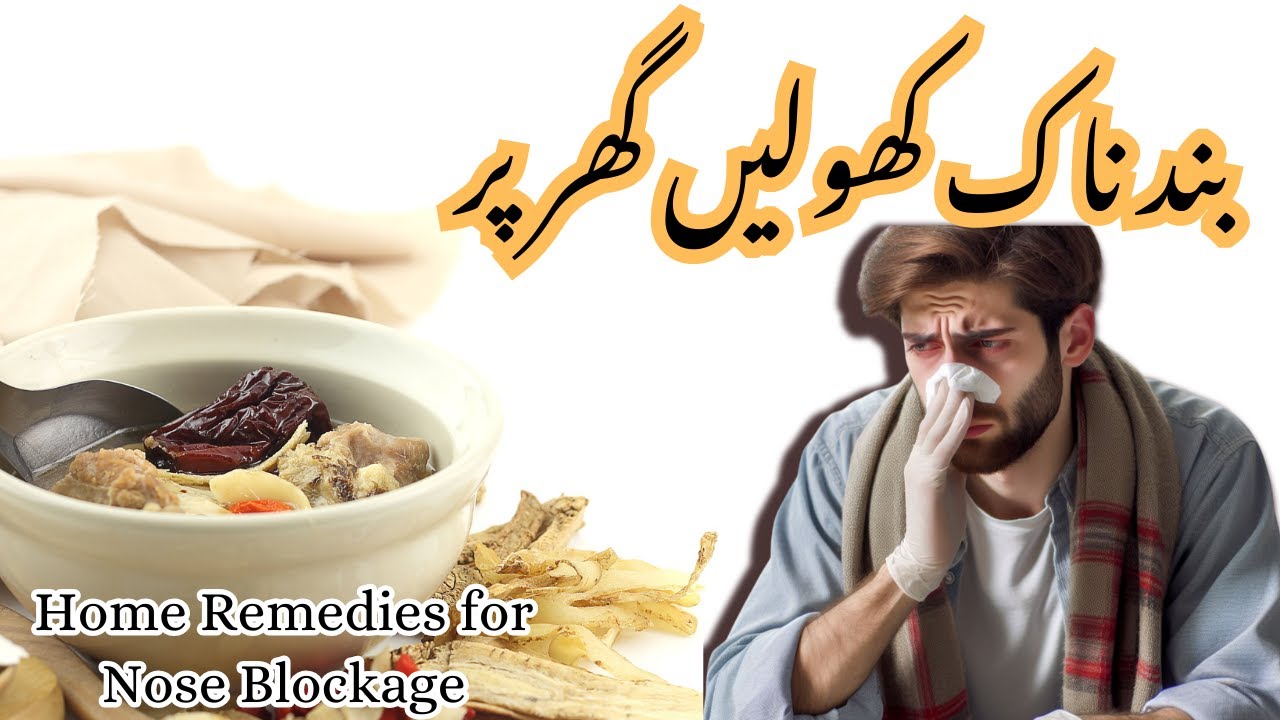 How to Treat a Burn Bubble in Urdu