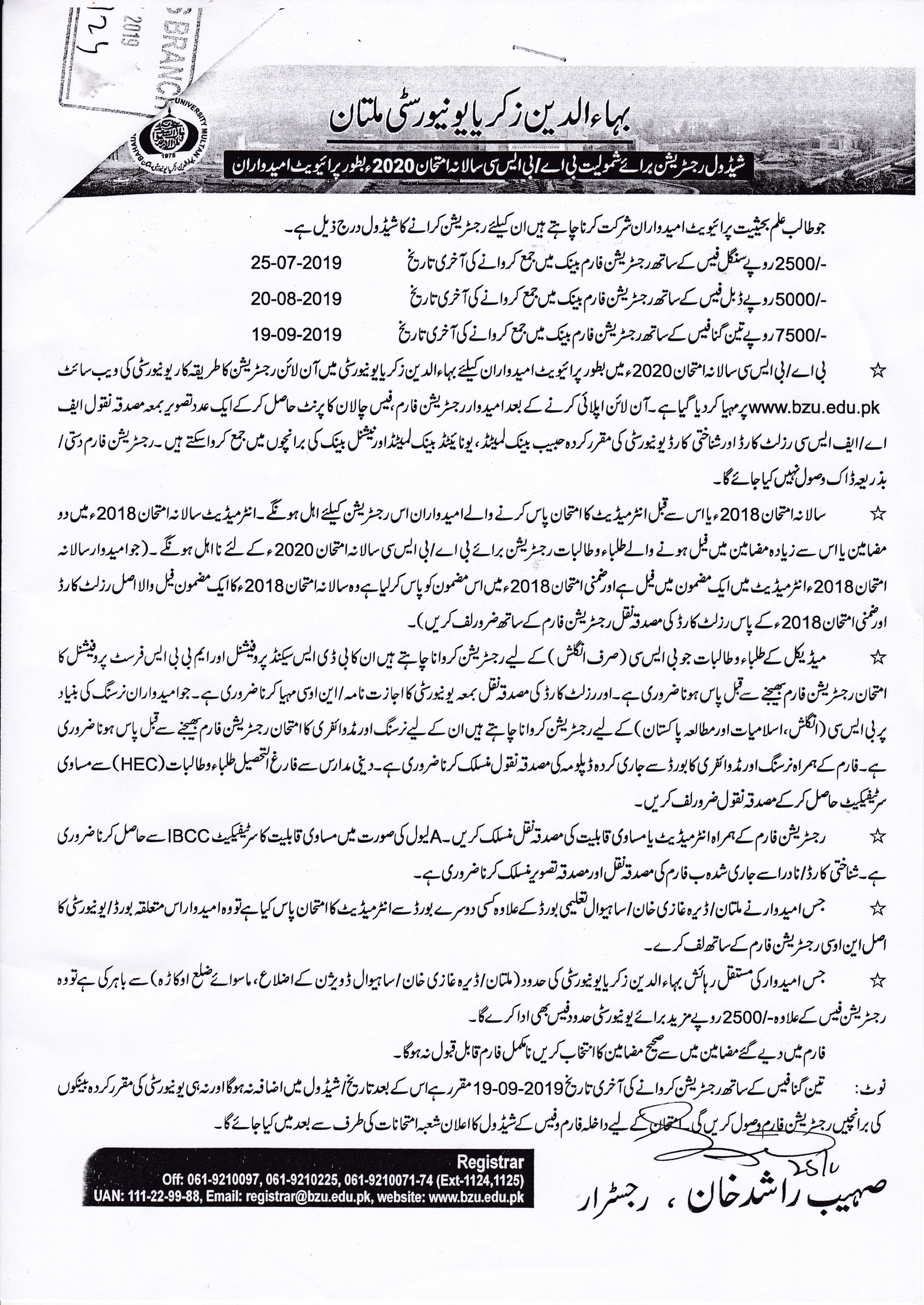 Bahauddin Zakariya University Admissions 2025 bzu Online