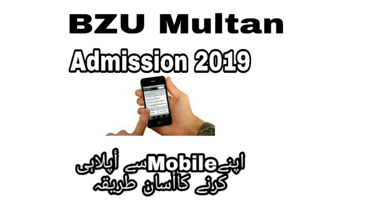 How to Apply in BZU in Urdu