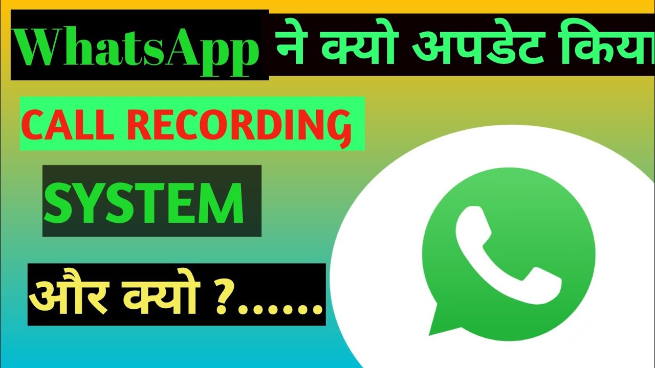 How to Record WhatsApp Calls on Android in Urdu