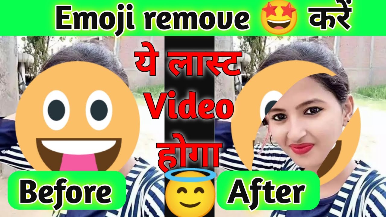 photo se emoji kaise hataye How to remove emoji from photo Photo se 