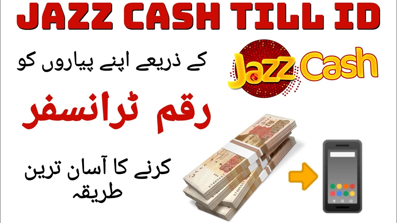 How to Change Jazz Cash Number in Urdu