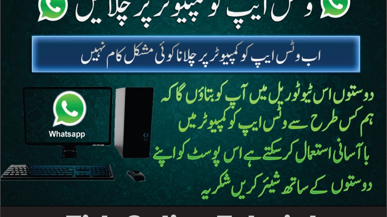 How to Use WhatsApp on Your PC Without Using Phone in UrduHindi 