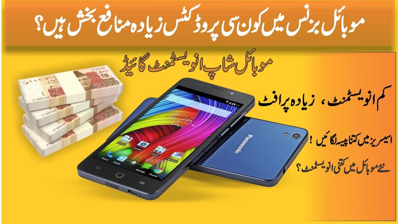 How to Earn Money Online Without Investment in Mobile in Urdu