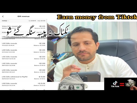 How to Earn Money on TikTok in Pakistan in Urdu