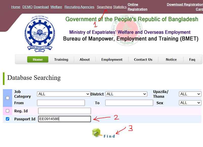 How to Check Passport Number by CNIC in Urdu