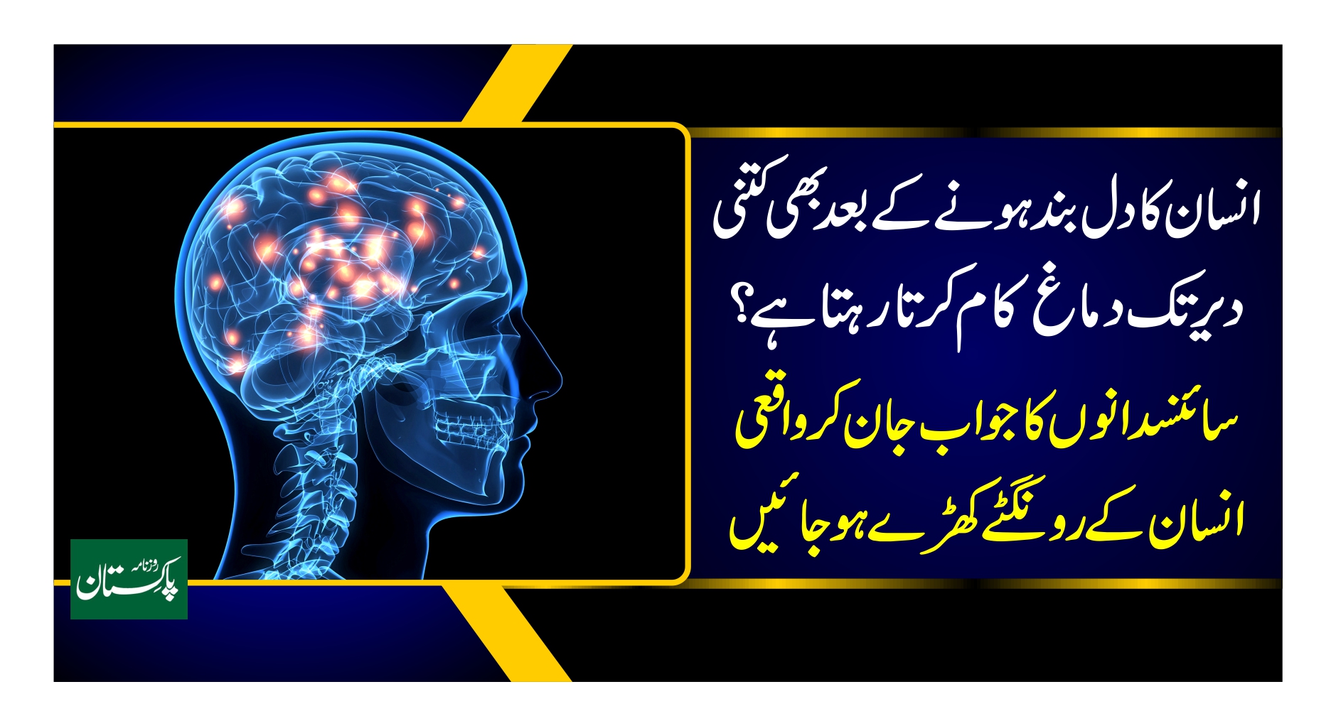 How Long Do You Sleep After Anesthesia in Urdu