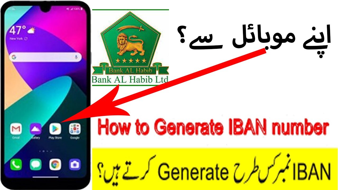 How To generate Bank Al Habib Iban Number  bank al habib iban 