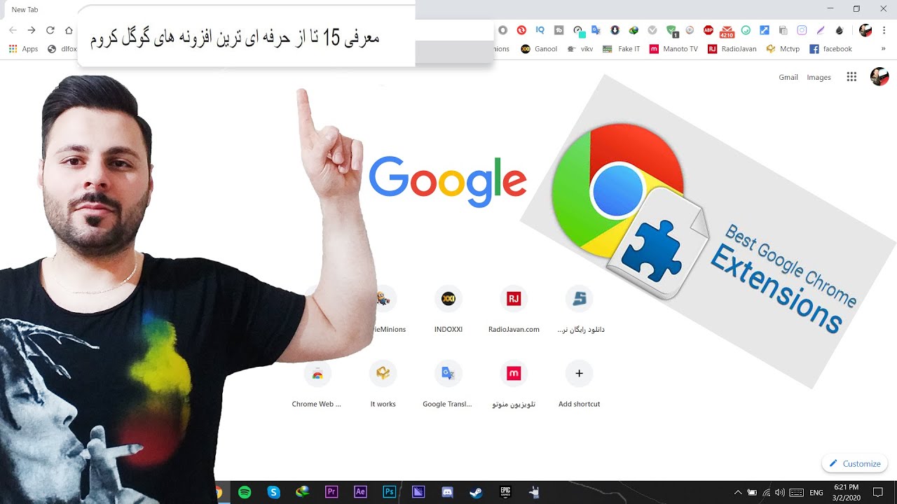 How to Develop Chrome Extension in Urdu