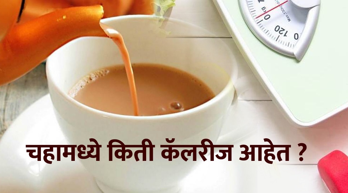 how many calories in your tea know this thing from nutritionist 