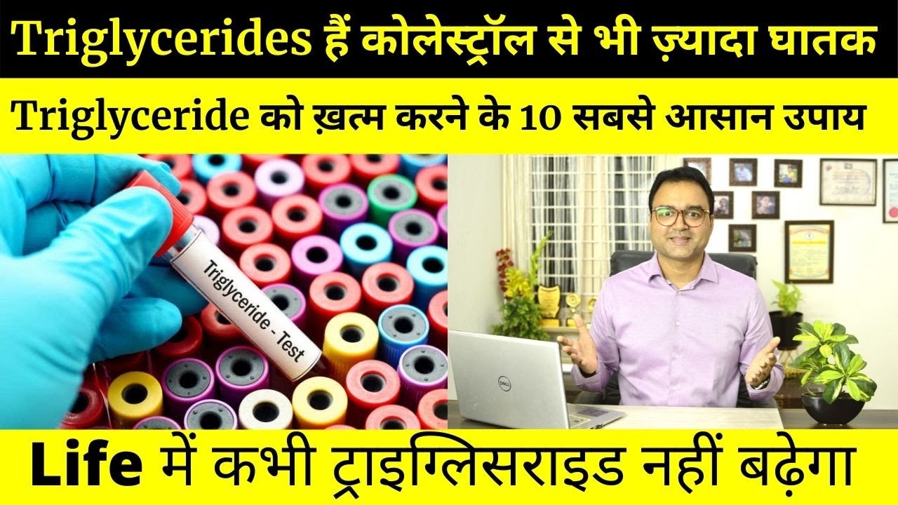 Triglyceride Control     10     How 