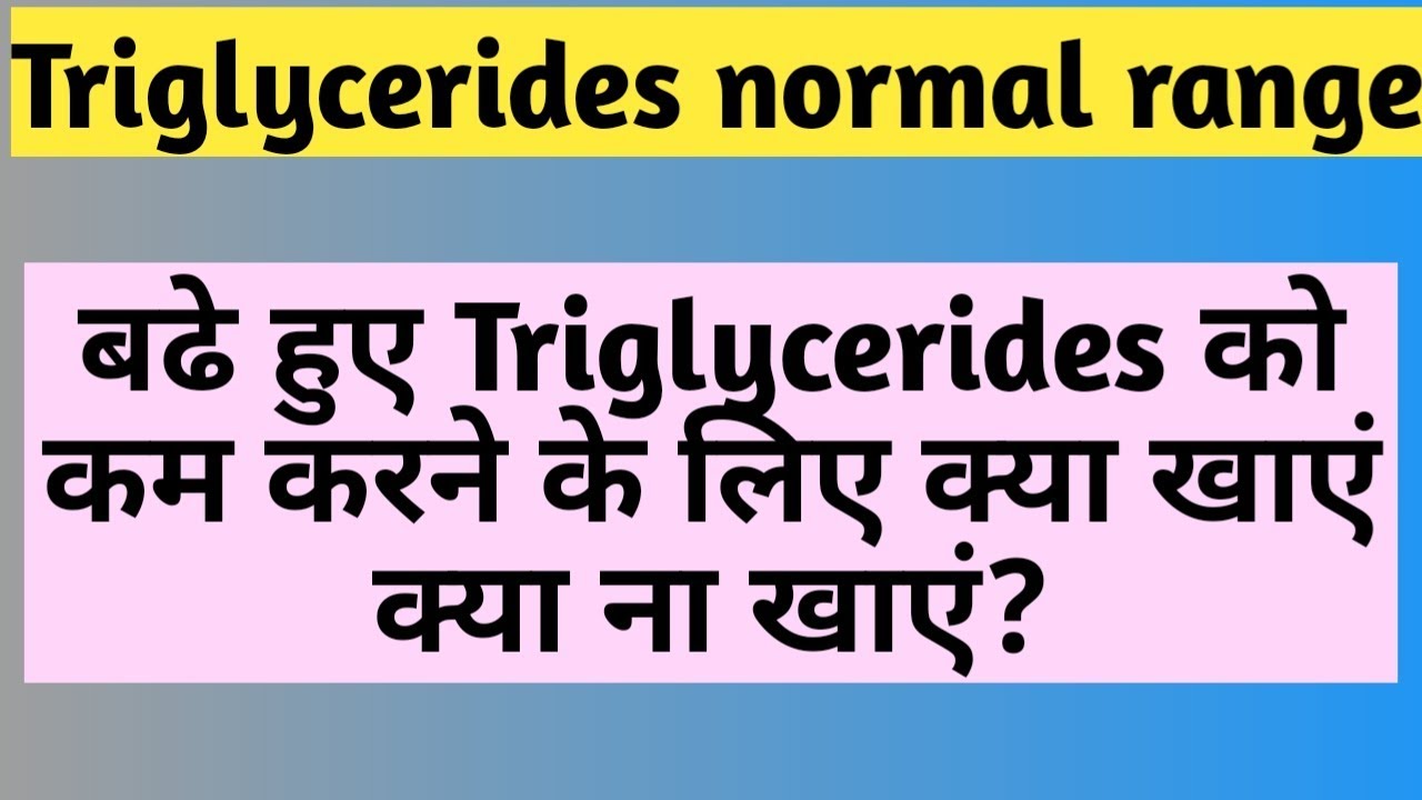 Triglycerides    Triglycerides         